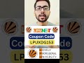 LPUNEST Coupon Code 2026 | LPUNEST Discount Code | LPUNEST Form Filling | LPUNEST Exam 2026 #lpunest