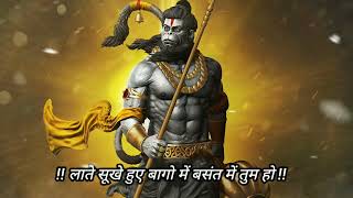 || mahabali mahayodha maha sant tum ho !!महाबली महायोधा महासंत तुम हो!! full song || Resimi