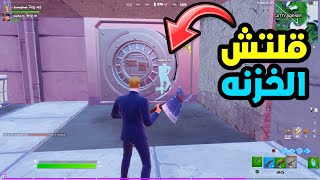 فورت نايت : 6 قلتشات في فديو واحد | Fortnite