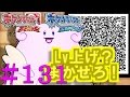 #131【ポケモンオメガルビー】簡単にLv100!?に上げる方法【ハピナス道場】