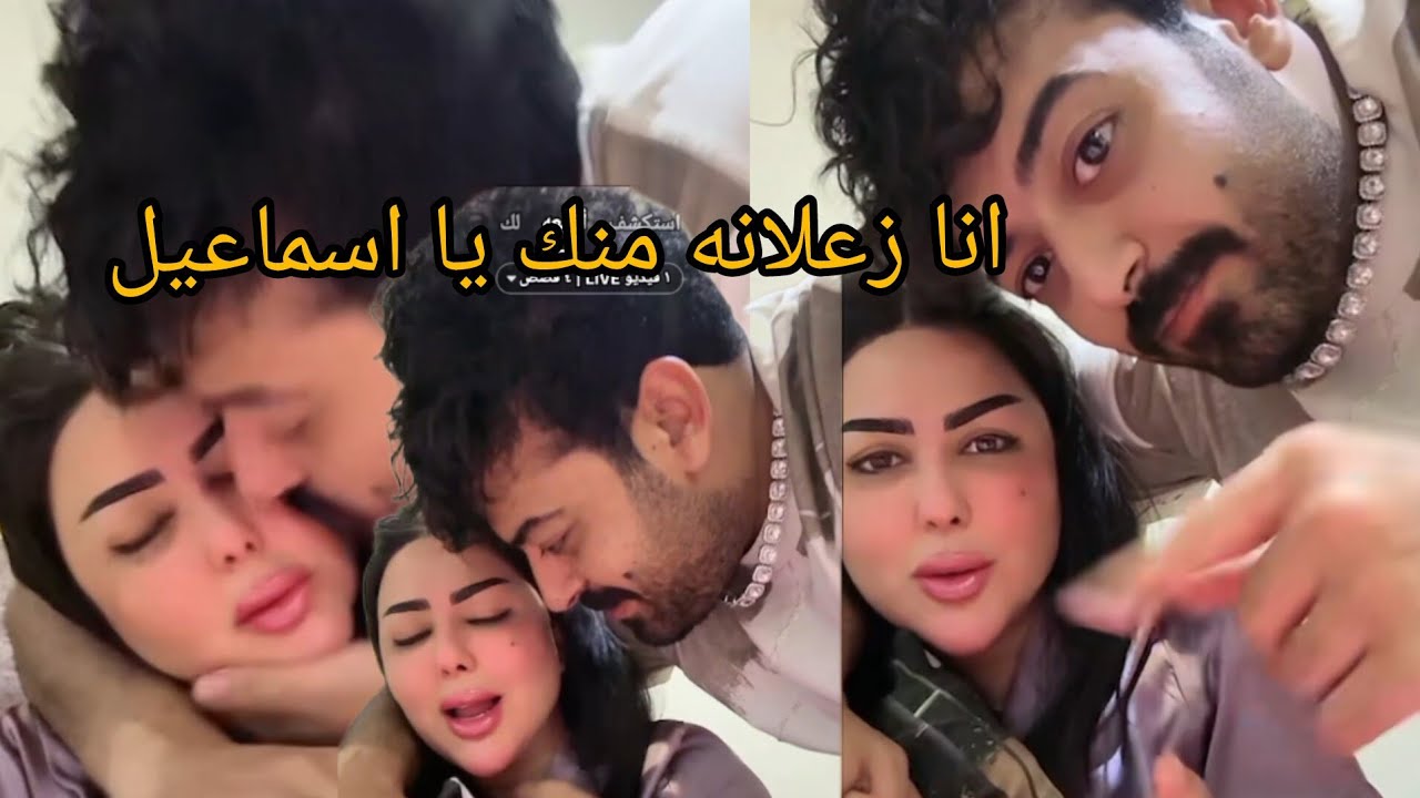 زعل وغضب اسماعيل الليثي من شيماء سعيد في اللايف انا جاي اصالحها قدامكم وهي رافضه يا ناس😭انا تعبت جدا