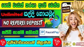 online business sinhala|Online job at home|e money sinhala|online jobs|work frome home#emoney#crypto