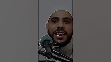 اجمل ما قال الشيخ محمود الحسنات حالات واتس اب 