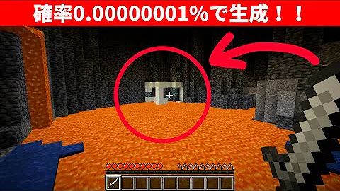 マイクラなる神シード