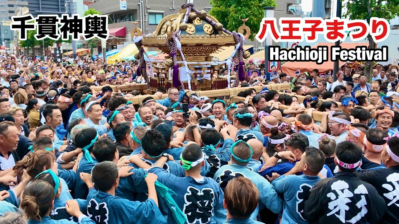 八王子まつり】多賀神社宮神輿 千貫神輿渡御2025 Hachioji Festival