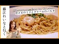 【千葉グルメ】藤江れいなといく。船橋で食べれる絶品パスタ!甘エビをふんだんに使った大人気メニューを大調査