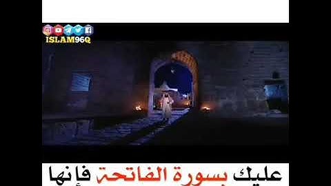 نبيل العوضي سورة الفاتحة