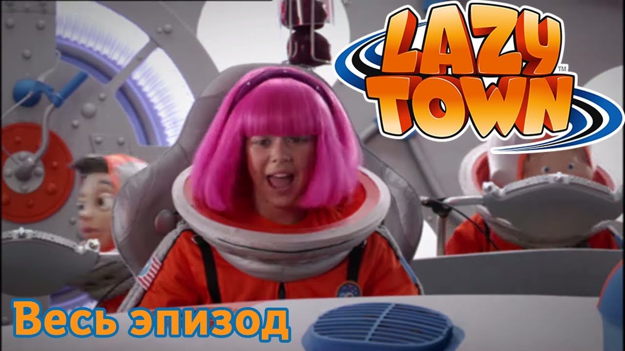 Лентяево | Пойдем на луну | лентяево на русском детские программы целиком