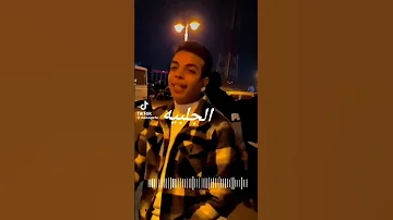 آخر خمسه سنتي بنطلوني مبلولين 