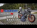 SMAX日記|SUZUKI GSX-S150 白牌進口檔車CP值首選，小街魯台七乙試駕