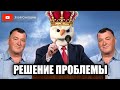 СЛАБОУМИЕ И КОМПЛЕКС НЕПОЛНОЦЕННОСТИ! Россия, Фигурное Катание, Камила Валиева и отстранение