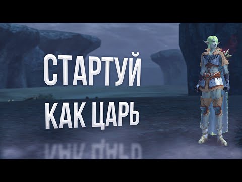 полный гайд для новичков в lineage 2 essence в 2023 году!