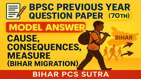 71st Bpsc mains model answer | 70th bpsc pyq questions | #71stbpsc #bpscmains #bpsc71st #mainsbpsc