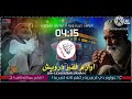 غواړم دې کرم ربه Ghwarram Di Karam Raba