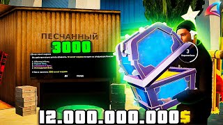 Открыл *3000 Монет Миража* На 12.000.000.000$ // Обновление Arizona Rp (samp)