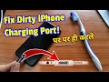 How To Clean Type C Charging Port 📱😲 #tech