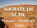 Apprendre sourate al fil  phontique franais  al afasy