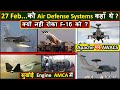 27th Feb....Where were Air Defense systems ? | sukhoi engine in AMCA | Kaveri engine | jet engine