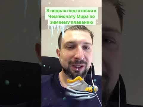 Подготовка к Чемпионату