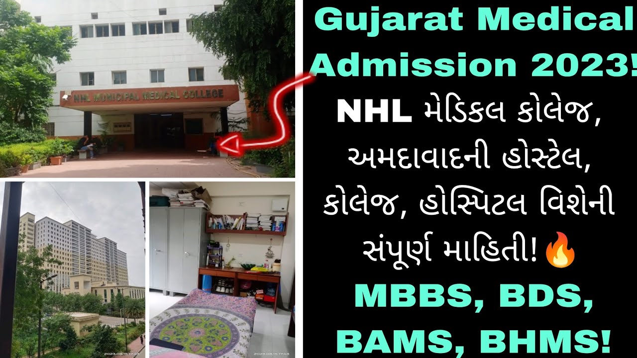 Gujarat Medical MBBS NHL મેડિકલ કૉલેજ વિશેની સંપૂર્ણ માહિતી 2023🔥|Gujarat MBBS| #mbbs #nhlmedical