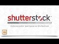 Как загрузить иллюстрацию на ShutterStock  | Загрузка работ на Шаттерсток Adobe Illustrator