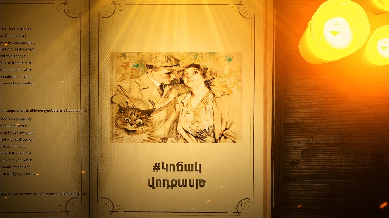 Վարպետը և Մարգարիտան. «Կոճակ» վոդքաստ