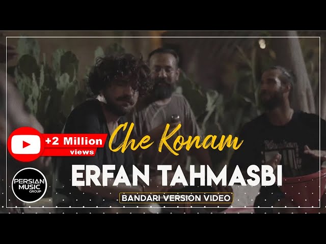 Erfan Tahmasbi - Che Konam I Bandari Version Video ( عرفان طهماسبی - چه کنم ) class=