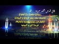 من أقوال و حكم الشيخ محمد فوزي الكركري رمضان ليلة القدر