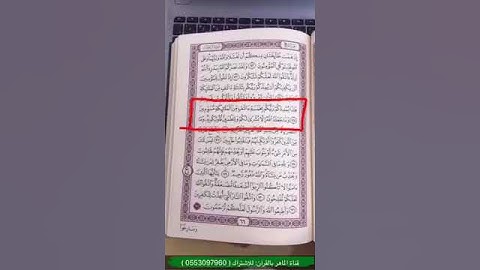 الوقف على ﴿ ويأتوكم من فورهم ﴾ في سورة آل عمران