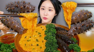 탱글탱글 불린해삼과 해삼알 먹방🧡해삼 먹방 | Sea Cucumber Roe | eating show | mukbang asmr