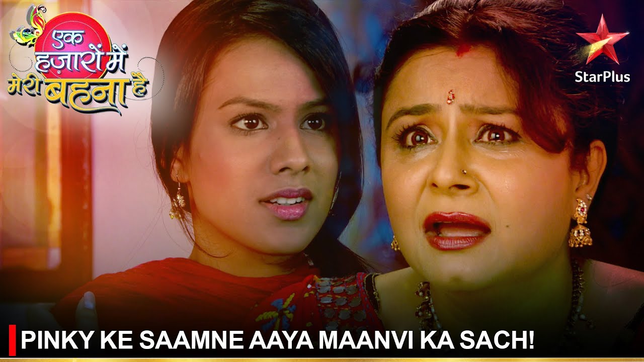 Ek Hazaaron Mein Meri Behna Hai | एक हज़ारों में मेरी बहना है | Pinky ke saamne aaya Maanvi ka sach!