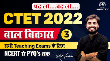 CTET 2022 CDP (Child Development & Pedagogy - बाल विकास) | CLASS-3 | ROHIT VAIDWAN SIR |