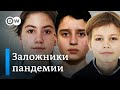 Заложники пандемии: как тяжело пришлось детям на самом деле