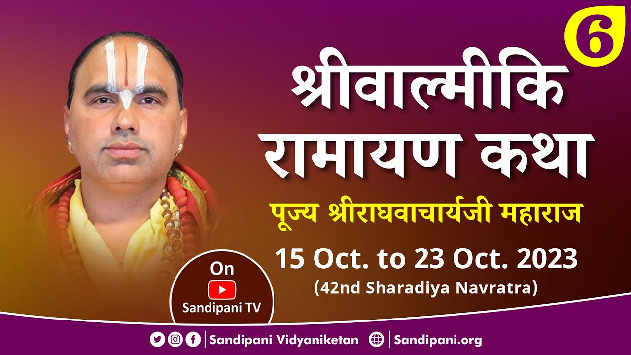 Day - 6 | Shri Valmiki Ramayan | 42nd Sharadiya Navratra 2023 | Raghavacharyaji Maharaj