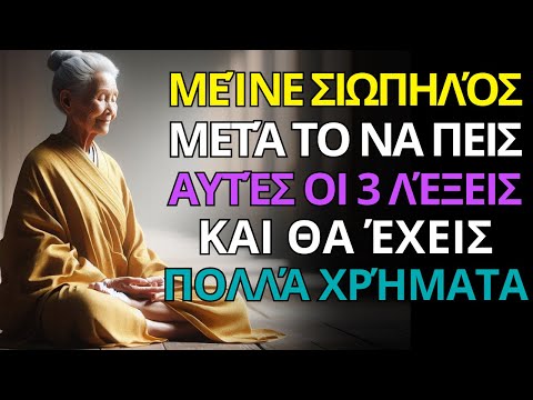 Επανάλαβε Αυτές τις