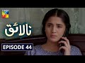 Nalaiq  Episode 44 HUM TV Drama 11 September 2020