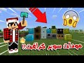 كيفيه تنزيل مود سوبر كرافت 2020 والتجربه الصوتيه لاول مره 