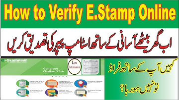How to Verify E Stamp Online| Verify E Stamp Paper Through Web| Low Denomination Stamp Verification
