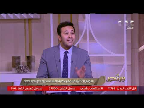 من مصر تعرف على الخط الساخن لجهاز حماية المستهلك في حالة اكتشافك لعروض وهمية في الجمعة البيضاء