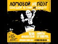 Москва. 16.06. Клуб «Огород» Приглашение на концерт