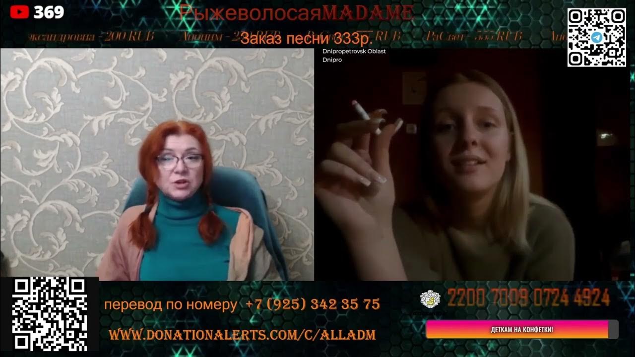 Рыжеволосая мадам стримы. Рыжеволосая мадам стримы. Рыжеволосая мадам. Рыжеволосая мадам. Рыжеволосая мадам стримы.