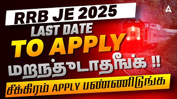 RRB JE Last Date to Apply 2025 Tamil | RRB JE Form Fill Up 2025 Last Date | Apply Now!