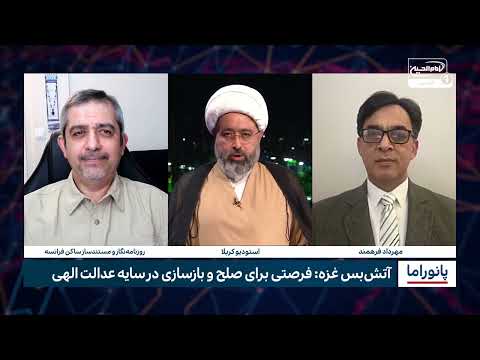 آتش بس غزه فرصتی برای صلح و بازسازی در سایه عدالت الهی
