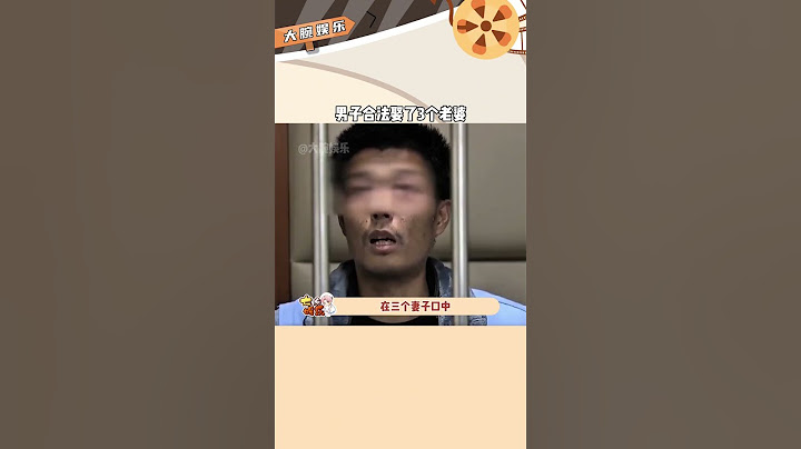 有些人一个老婆都没有，而这位男子竟然合法娶了三个老婆。#万万没想到 #太炸裂 #离谱shorts