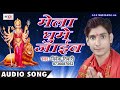 Vivek tiwari hits navratri bhajan      maai ke saran me  bhojpuri song 2020