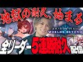 [Shadowverse]全リーダーで5連勝するまで終わりません。全リーダーで戦えることを証明しろ！最後ドラゴン