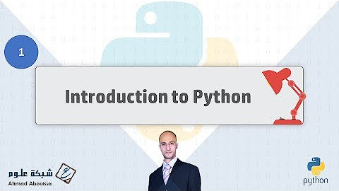 أساسيات Python - YouTube