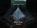 هل شاهدت هرم ألبرت للملكة فيكتوريا حكاية ترند Hekaihtrend هل شاهدت هرم ألبرت للملكة فيكتوريا حكاية ترند Hekaihtrend