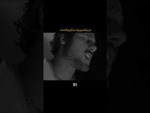 دل نبندید به من غمگین شلتنا عاشقانه نزهه البرزخ تنهایی دحمان ترند المراه