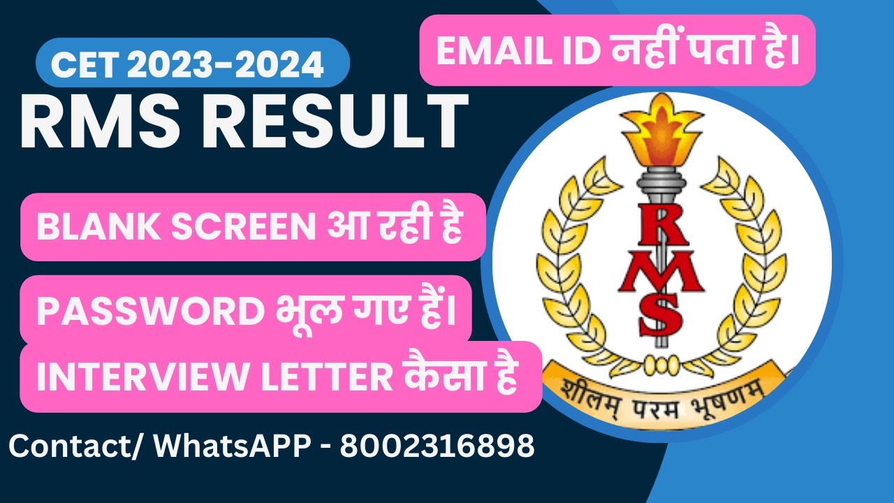 RMS CET Result 2025 How to Check RMS Result RMS Result Blank Screen